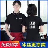 Официант питатель рабочая одея