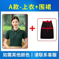 Модель+фартук