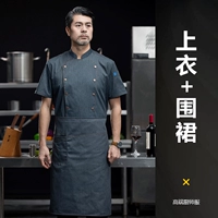 Серый (верхний+фартук)