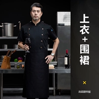 Черный (топ + фартук)