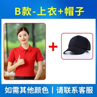 B Модель+шляпа