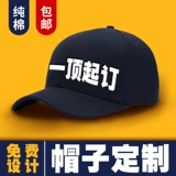 Шапка, рабочая кепка, солнцезащитная шляпа, делается под заказ, с печатью вашего логотипа