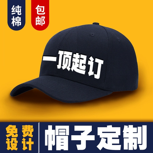 Шапка, рабочая кепка, солнцезащитная шляпа, делается под заказ, с печатью вашего логотипа