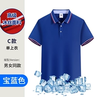 45 Yuan -c Model (Ice Silk) -Baolan [Get the Ball Retreat]