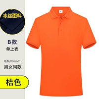 38 Yuan-B Model (Ice Silk) -Орандж [вернуть мяч обратно]