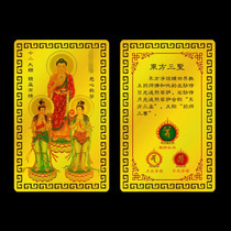 East 3 Sacred Buddha Stana Metal Buddha card Ping