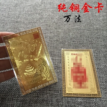 Martial God of Wealth Zhao Gongming Metal Buddha Card Ten Thousand Methods Wealth Enhancing Talisman Blessing Zhang Tianshi Printed Bronze Card Portable Gold Card