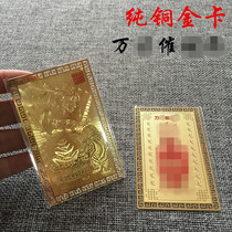 Manufacturer supplies WanF reminder C metal card copper card card gold card