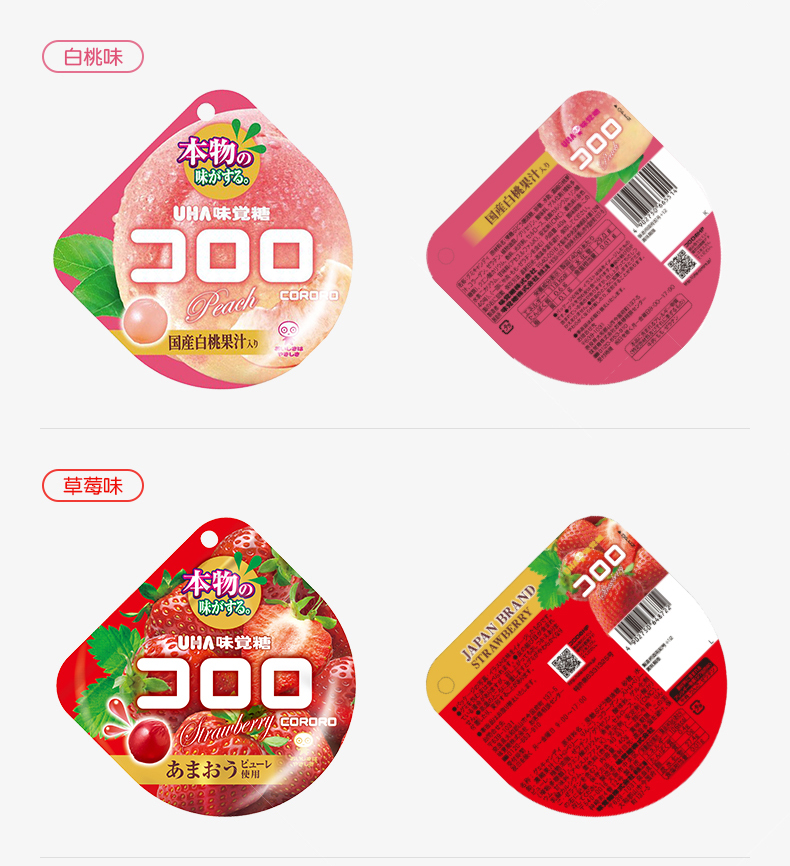 UHA酷露露果汁软糖葡萄可乐*6袋休闲零食