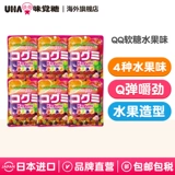 UHA Youha Japan Imported Rubber QQ сахар 4 виды фруктов, яблочный зеленый фиолетовый виноградный апельсиновый аромат.