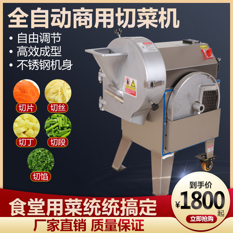 Vegetable cutting machine Commercial electric slicing and dicing machine Multi-function vegetable cutting machine Canteen automatic kitchen potato shredding machine