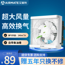 Emmett exhaust fan Kitchen fume fan Window exhaust fan Household powerful low noise wall exhaust fan ventilation fan