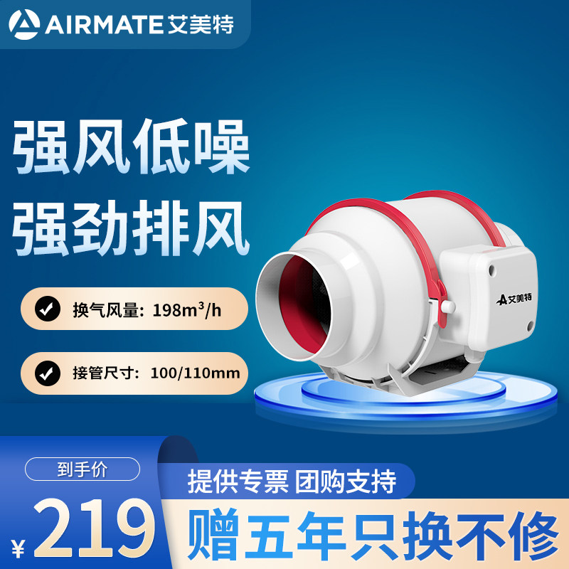 Emmett duct ventilator 150 duct exhaust fan kitchen powder room suspended ceiling exhaust fan 6 inch pipe exhaust fan