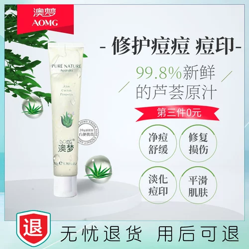 Осветляющий гель алоэ вера, увлажняющий питательный восстанавливающий крем, скрывает прыщи