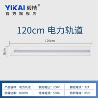 Одиночный трек 120см (Starlight Silver)