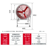 CBF-600F Положение 220V