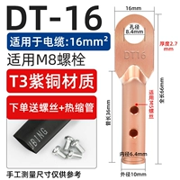 Медный носик национального стандарта DT16 (две части)