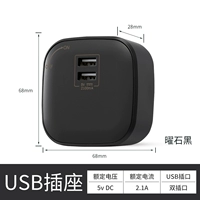 Два -порт USB 2.1A (Osmanthus Black)