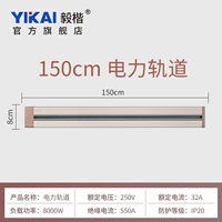Одиночный трек 150 см (золото шампанского)