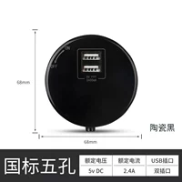 Круглый двойной порт USB 2.4a (керамический черный)