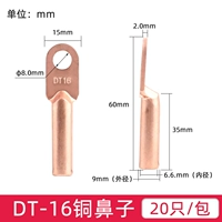 DT-16 (20)