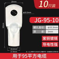 JG95-10 10 шт.
