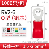 RV2-6 (только 1000/пакет)