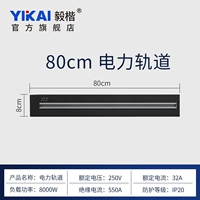 Одиночный 80cm (Osians Black)