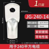 JG240-14 1 шт.