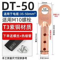 Медный носик национального стандарта DT50 (1 шт.)