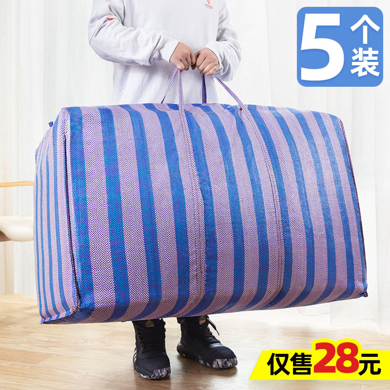 Woven bag moving artifact storage oversized canvas bag mailing large capacity duffel bag snakeskin pocket bag packing bag