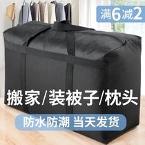 Moving artifact storage bag Packing bag thickened luggage Canvas snakeskin pocket Large capacity sack woven bag