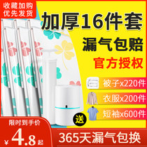 Vacuum compression storage bag Clothes quilt pumping household artifact pumping Down jacket clothing vacuum gas special bag