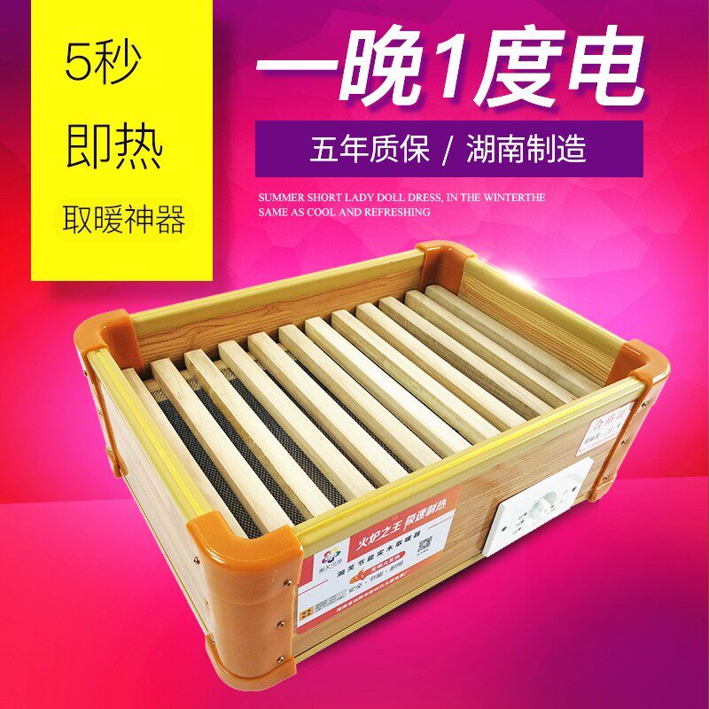 Solid wood heater household foot warmer artifact small electric fire barrel oven oven oven oven oven feet student oven oven