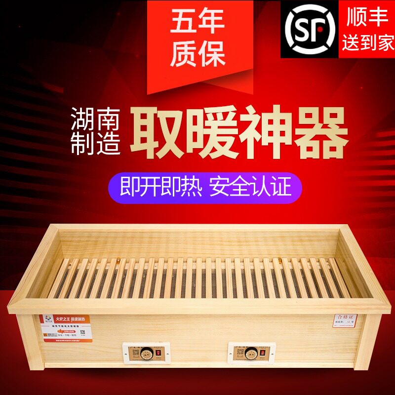 Grill solid wood heater baking foot home foot warmer Hunan rectangular electric fire barrel grill grill grill fire box