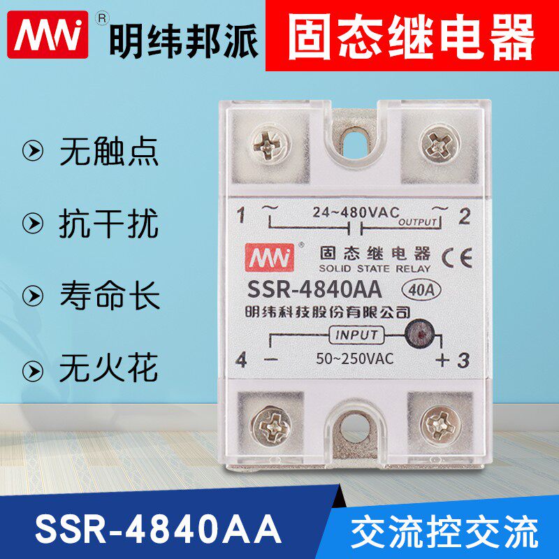 Mingwei Bangpai SSR-40AA small single phase solid state relay AC control AC 10A60A80A100A24V