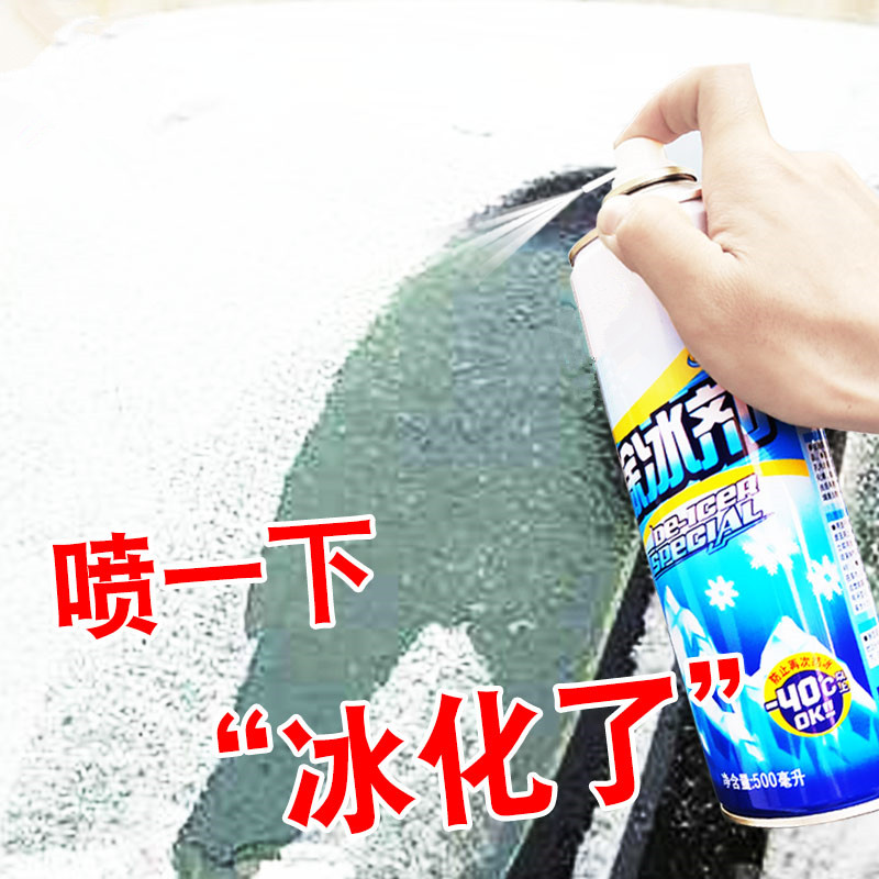 De-icing agent car windshield to defrost ice agent car defrost melting ice spray winter on-board snow removal frost