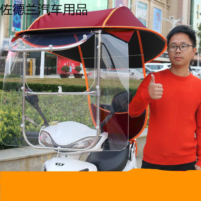Electric Vehicle Locomotive Rain Shed Fluffy Electric Car Summer Rain-Proof New Electric Car Wind Shield Umbrella