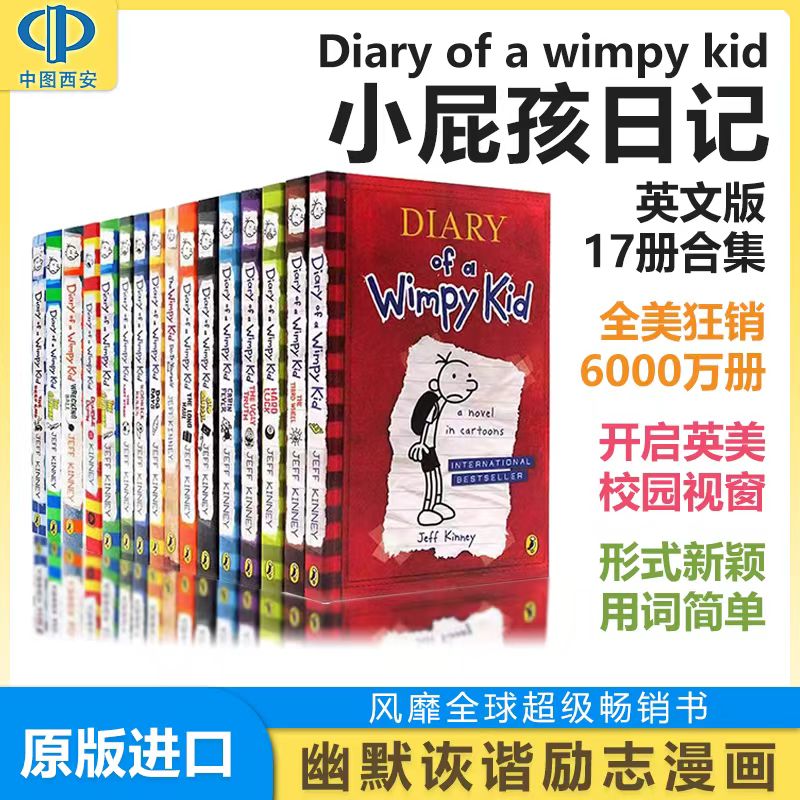 赠音频】小屁孩日记Diary Of A Wimpy Kid 1-19册英版英文原版9