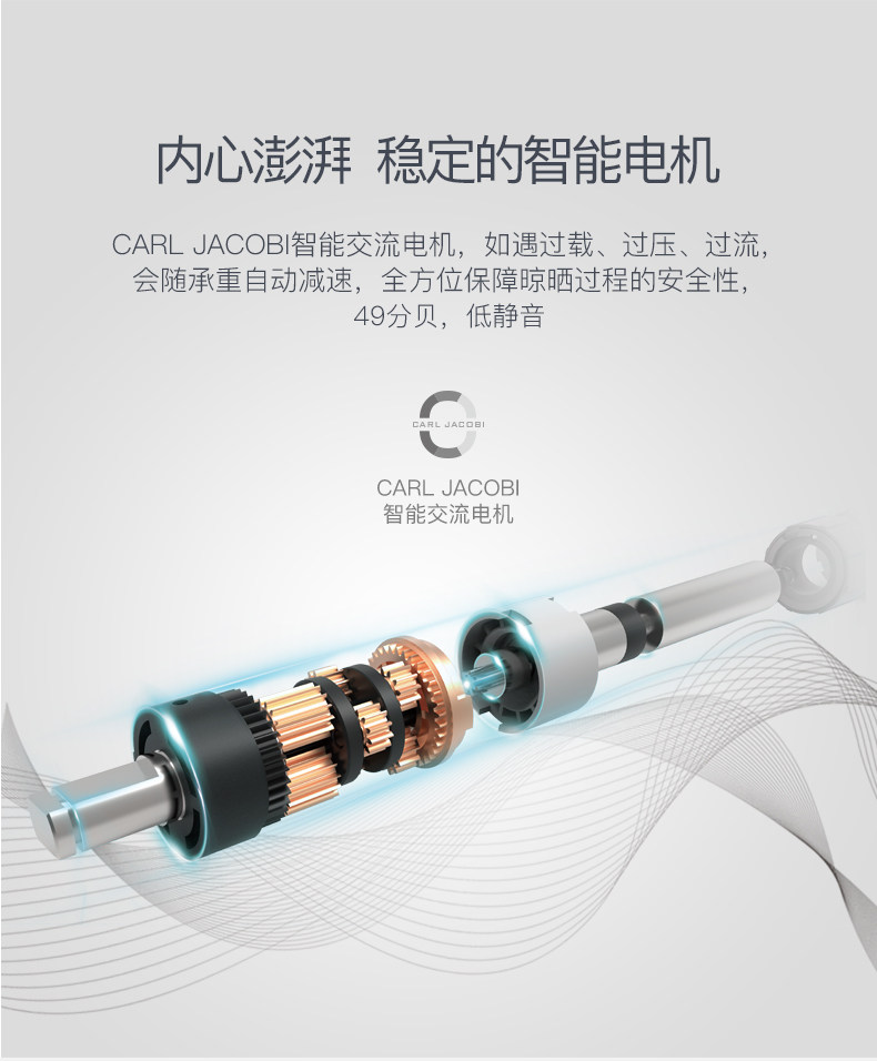 小米生态链 邦先生 智能电动晾衣架 德国进口芯片 图10