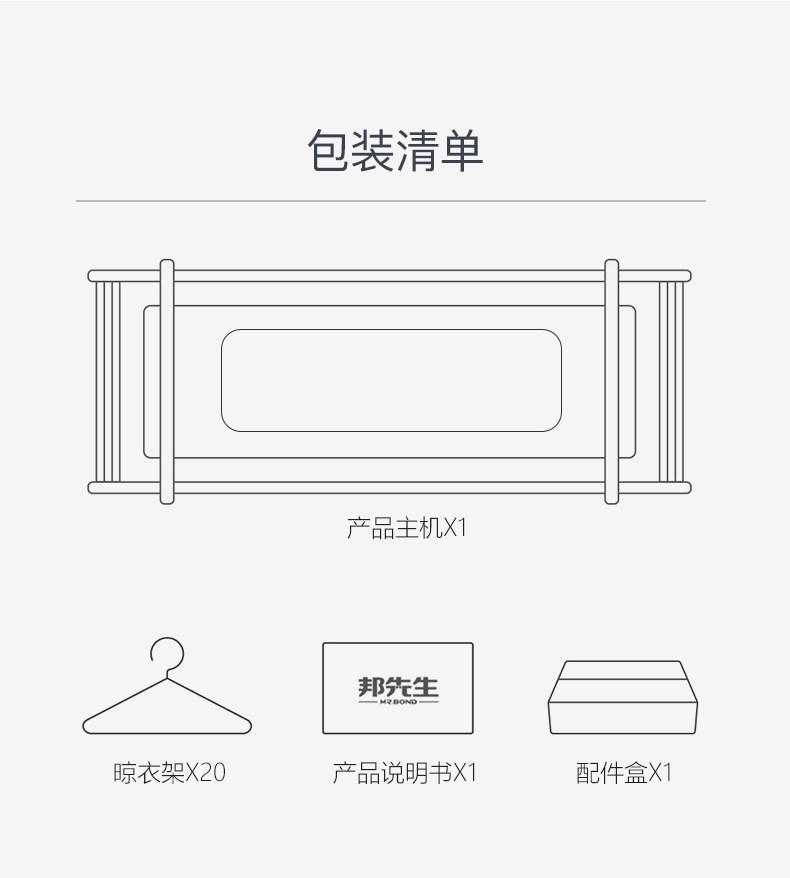 小米生态链 邦先生 智能电动晾衣架 德国进口芯片 图14