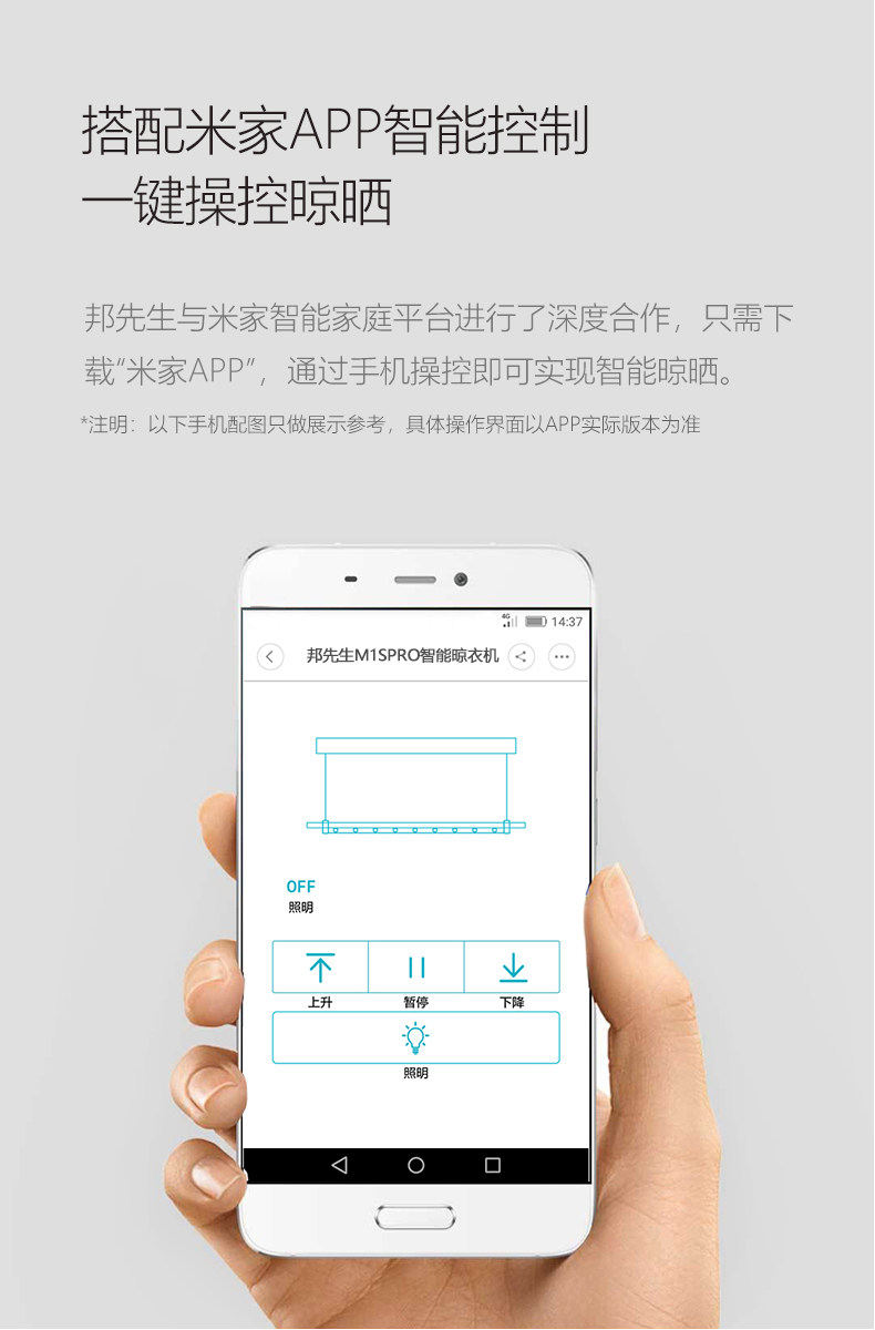 邦先生 米家APP遥控 智能升降晾衣机 图14