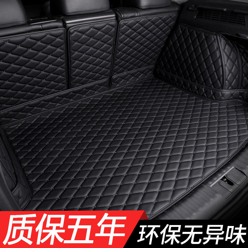 Red flag HS5 trunk cushion full-surrounded section hs5 rear carriage cushion waterproof leather interior supplies converted to special