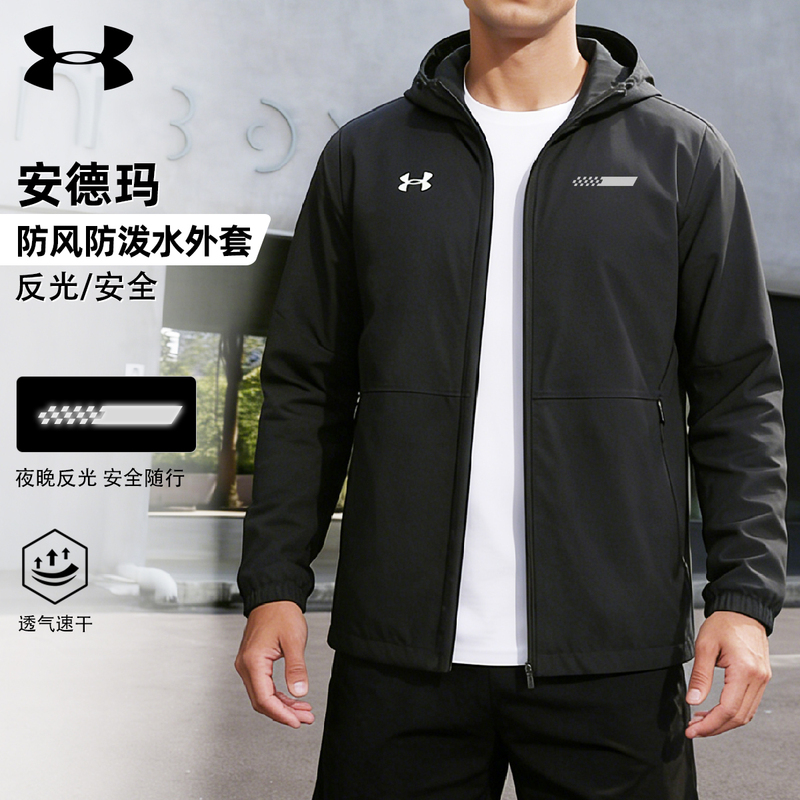 [Reflective Design] under Armour Jacket, Three-Proof Hooded Men's Windproof and Water-Repellent Running Jacket, Women's Spring and Autumn Jacket