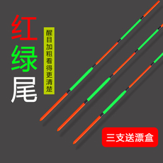 подсвечник 红绿尾鱼漂超醒目加粗高灵敏套装鲫鱼鲤鱼漂野钓竞技纳米浮漂渔具
