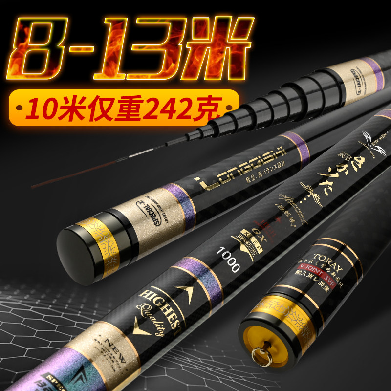 Arirang Japan imported carbon fishing rod 12 meters 13 meters ultra-light ultra-hard nesting rod hand rod gun rod long rod fishing rod