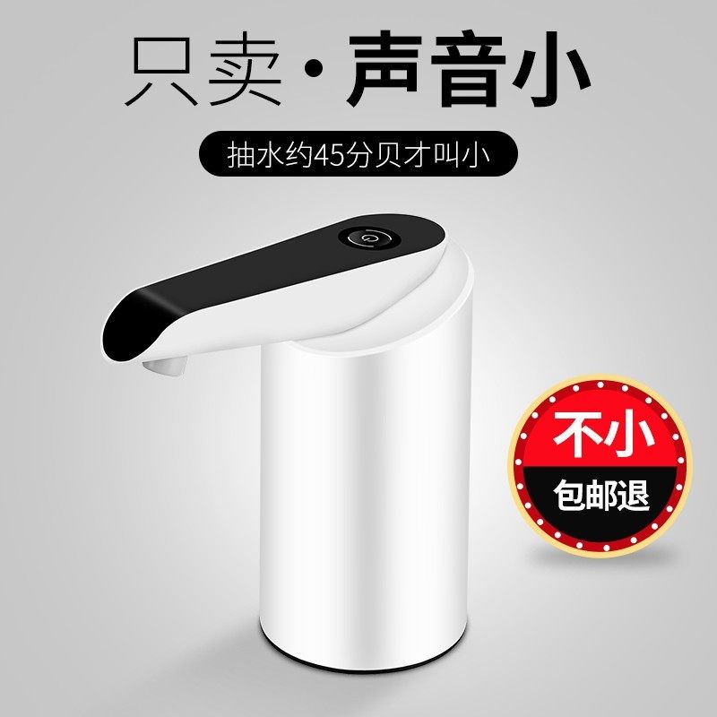 Bottled water pump small water dispenser bucket pressure water artifact household water dispenser electric mineral water presser