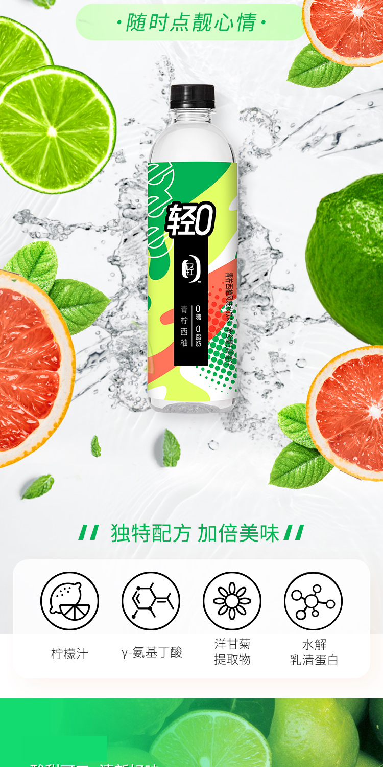 bestinme 0糖0卡 无糖电解质运动饮料 多口味500ml*15瓶 图3