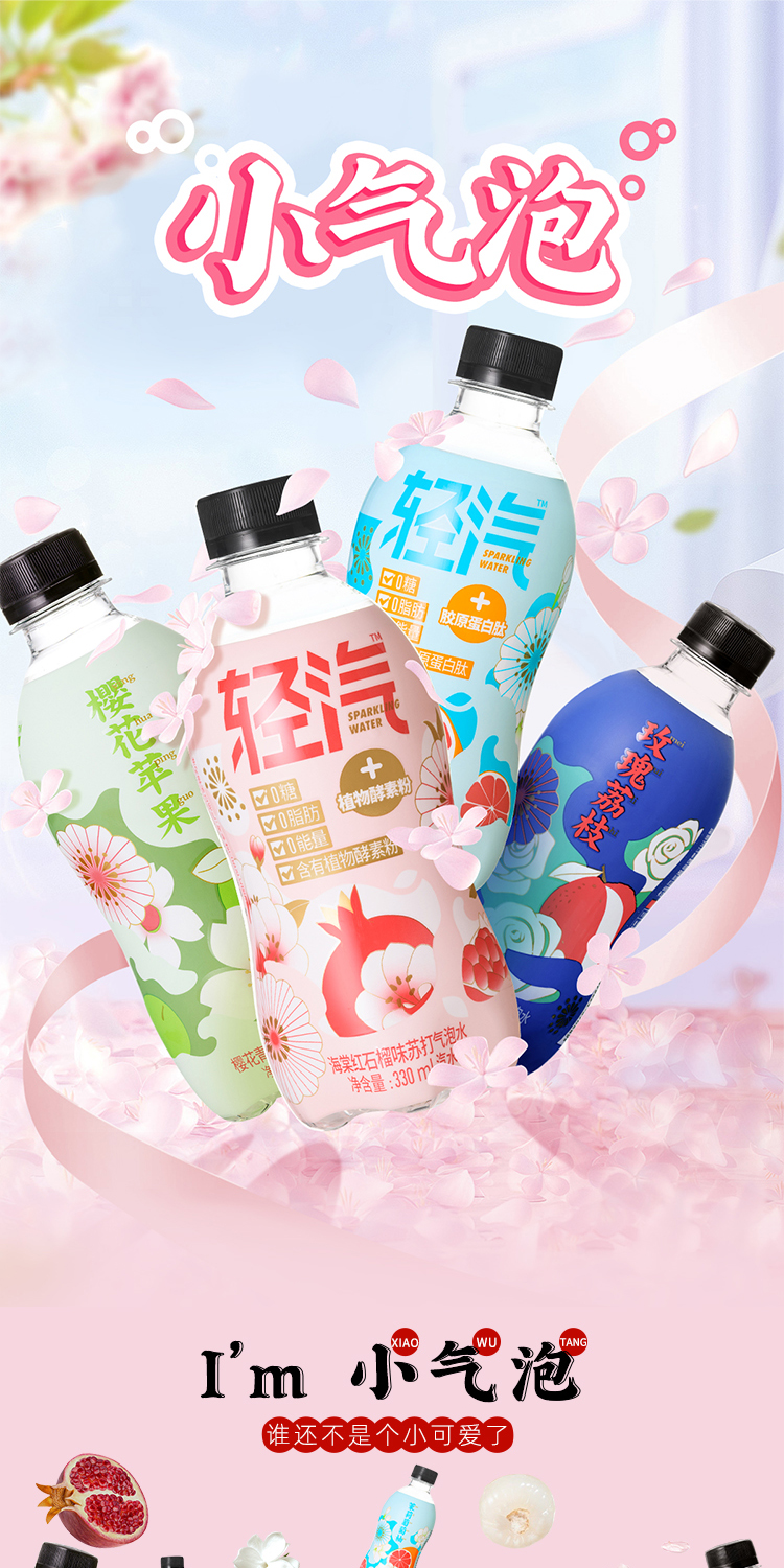 bestinme轻汽  苹果荔枝多口味饮料330ml*12瓶 图1
