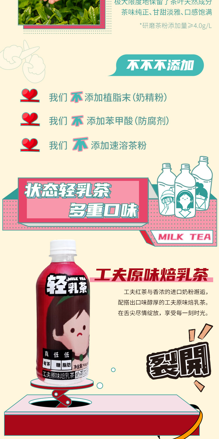 bestinme 轻乳茶真有茶 淡奶低糖奶茶 350ml*3瓶 图4